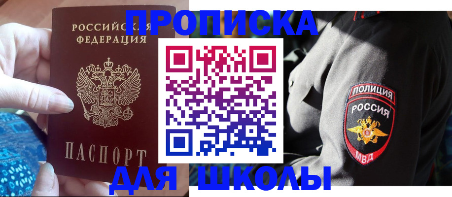 временная регистрация недорого в Отрадном