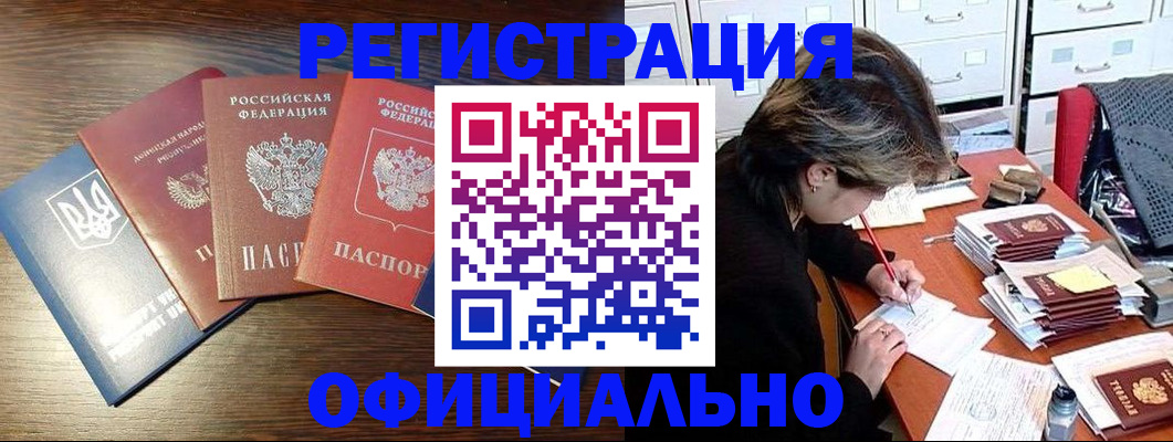 прописка поиск в Отрадном